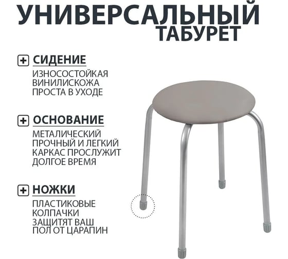 Табурет Nika Эконом ТБ3/СР серый