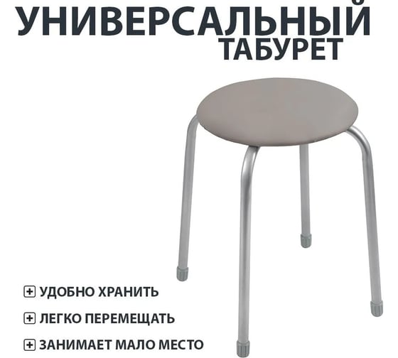 Табурет Nika Эконом ТБ3/СР серый