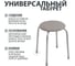 Табурет Nika Эконом ТБ3/СР серый 2
