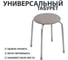 Табурет Nika Эконом ТБ3/СР серый 3