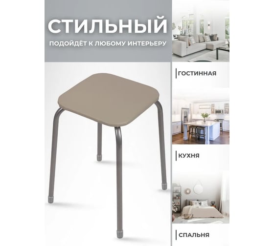 Табурет Nika Эконом ТБ2/Б бежевый