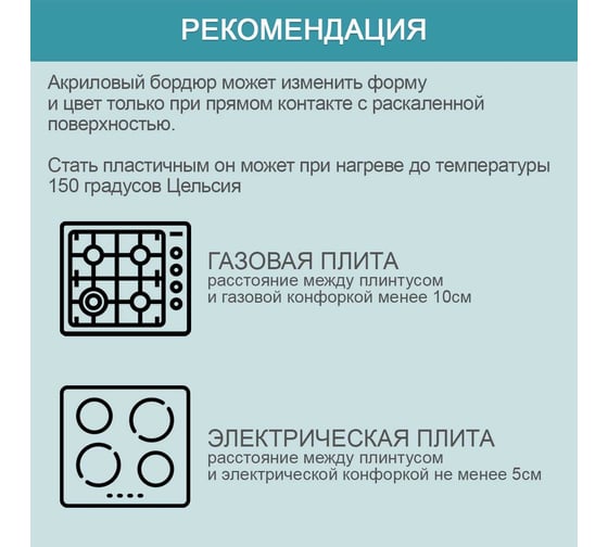 Акриловый плинтус бордюр для столешницы/раковины BNV св12 180 сантиметров, серый цвет, глянцевая поверхность св12_плинтус_180см_серый 4603336101487