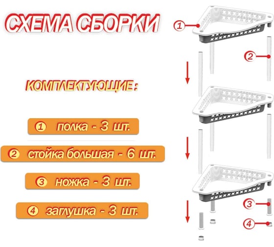 Этажерка ЗПИ «Альтернатива» 3-х секционная, угловая, белый М6471