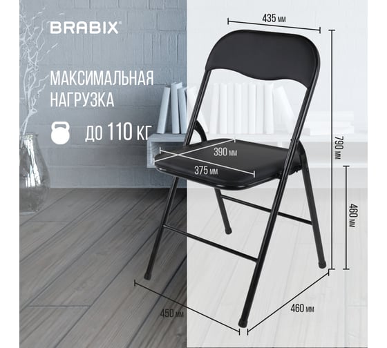 Складной стул для дома и офиса BRABIX  Golf CF-007 черный каркас, кожзам черный, 531565
