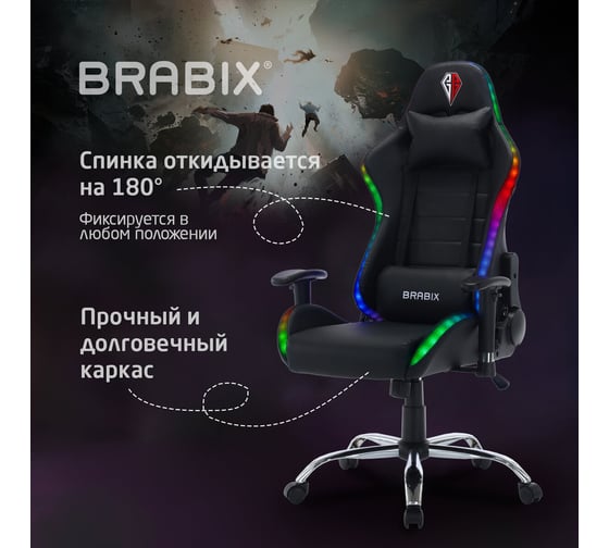 Компьютерное кресло BRABIX lumen gm-150 rgb, подсветка, две подушки, экокожа, черное 532801