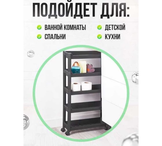 Передвижная этажерка HOMSU серая, 5 ярусов HOM-1422
