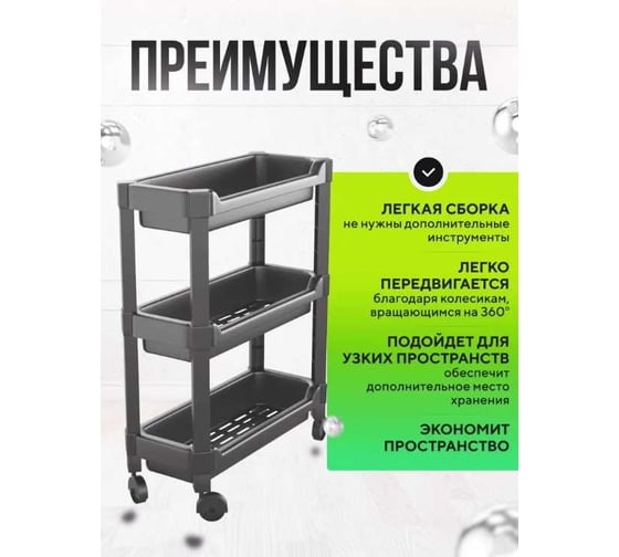 Передвижная этажерка HOMSU серая, 3 яруса HOM-1420