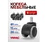 Мебельные колеса WMC TOOLS 5 шт. WMC-BP601(56498) 2