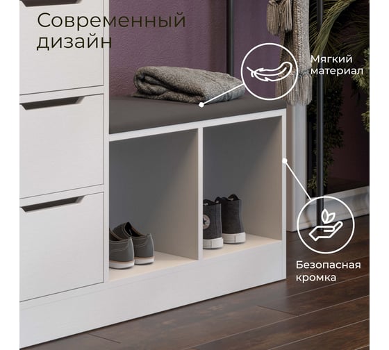 Тумба для обуви ТриЯ Тип 14, белый ясень/велюр серый 244403