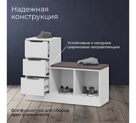 Тумба для обуви ТриЯ Тип 14, белый ясень/велюр серый 244403