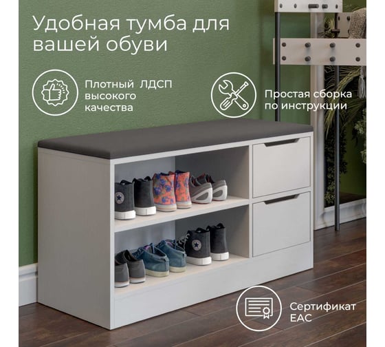 Тумба для обуви ТриЯ Тип 13, белый ясень/велюр серый 244384