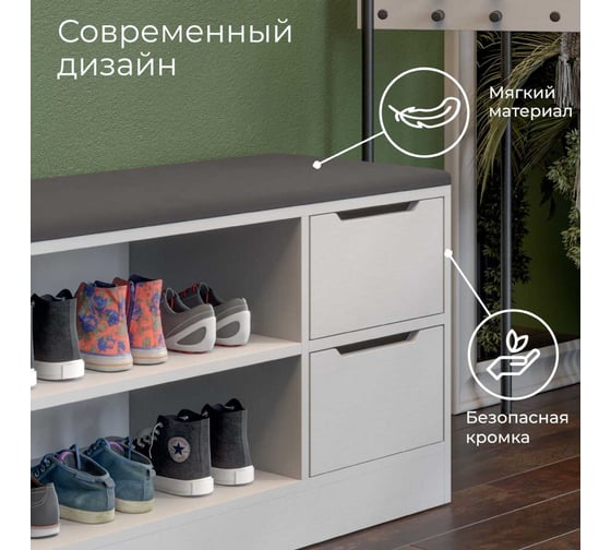 Тумба для обуви ТриЯ Тип 13, белый ясень/велюр серый 244384