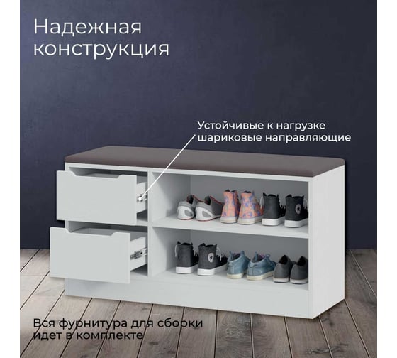 Тумба для обуви ТриЯ Тип 13, белый ясень/велюр серый 244384