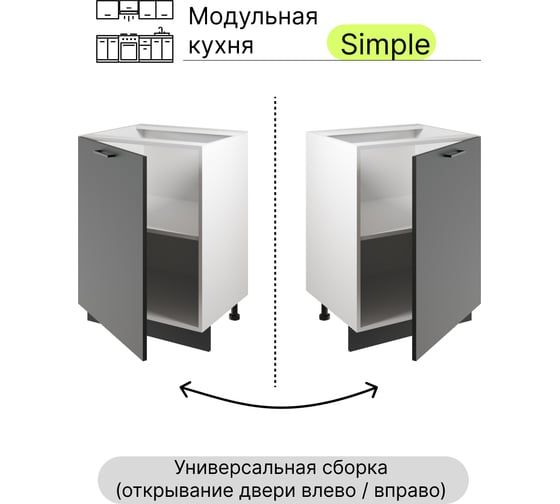 Шкаф-стол Атмосфера Simple Н600 60 см, антрацит/белый 00-00020848