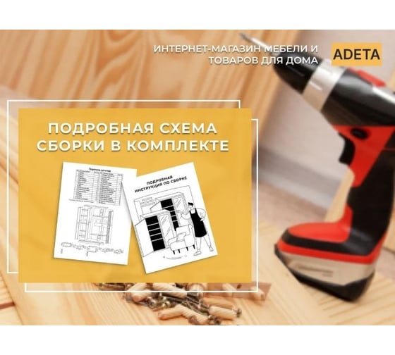 Распашной шкаф ADETA Пакс Фардал 30 gold ИКЕА paks-4306436-150-270-60