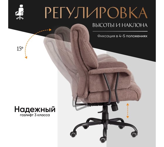 Кресло Tetchair Brooklyn ткань, светло-коричневый 20343