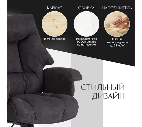Кресло Tetchair Brooklyn ткань, черный 20342