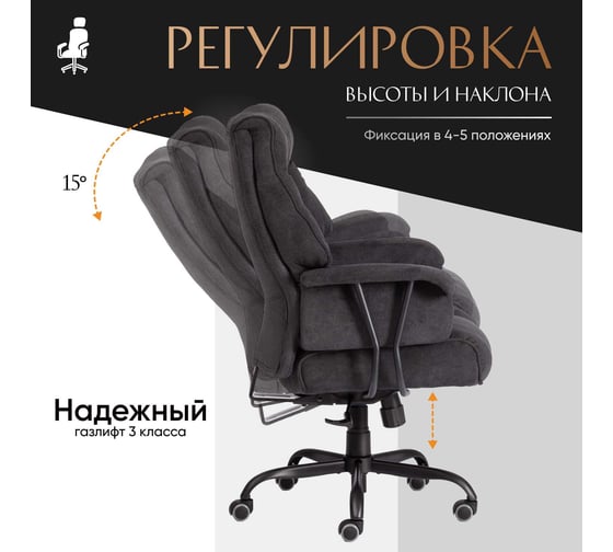 Кресло Tetchair Brooklyn ткань, черный 20342