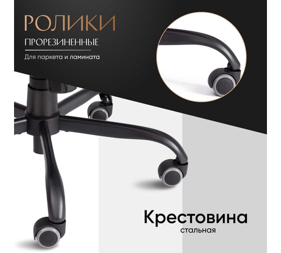 Кресло Tetchair Brooklyn ткань, черный 20342
