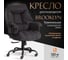 Кресло Tetchair Brooklyn ткань, черный 20342 2