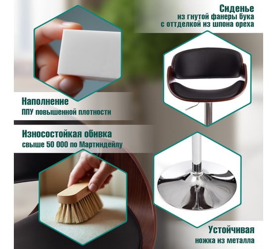Барный стул Tetchair Lando (mod.4036) металл/дерево/экокожа, 59x51x93-114 см, высота сиденья 62-83 см, черный/орех/хром 13657