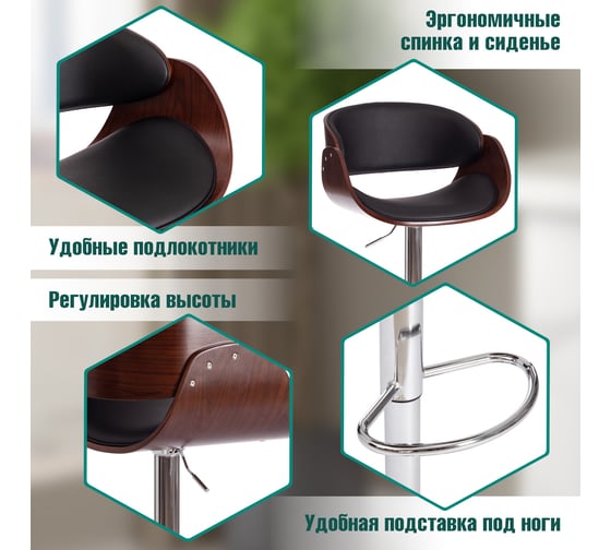 Барный стул Tetchair Lando (mod.4036) металл/дерево/экокожа, 59x51x93-114 см, высота сиденья 62-83 см, черный/орех/хром 13657