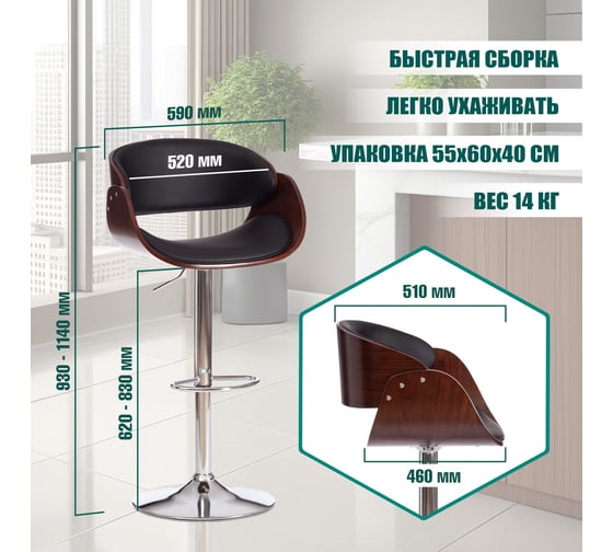 Барный стул Tetchair Lando (mod.4036) металл/дерево/экокожа, 59x51x93-114 см, высота сиденья 62-83 см, черный/орех/хром 13657