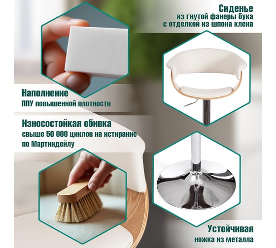 Барный стул Tetchair Vimta (mod.4021s) металл/дерево/экокожа, 60x51x91,5-112,5 см, высота сиденья 61,5-82,5 см, белый/натуральный/хром 13660