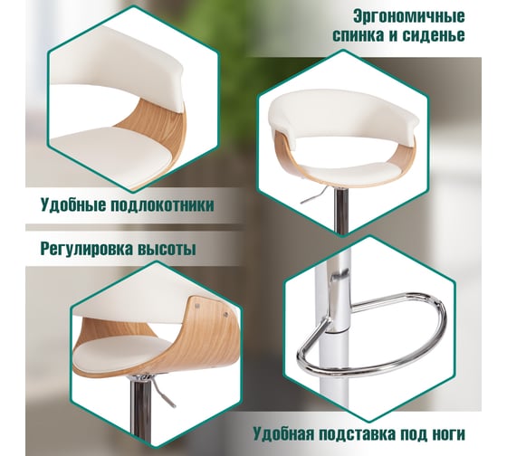 Барный стул Tetchair Vimta (mod.4021s) металл/дерево/экокожа, 60x51x91,5-112,5 см, высота сиденья 61,5-82,5 см, белый/натуральный/хром 13660