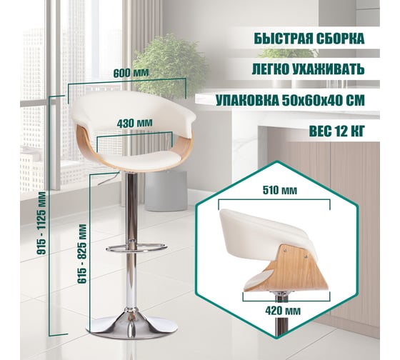 Барный стул Tetchair Vimta (mod.4021s) металл/дерево/экокожа, 60x51x91,5-112,5 см, высота сиденья 61,5-82,5 см, белый/натуральный/хром 13660