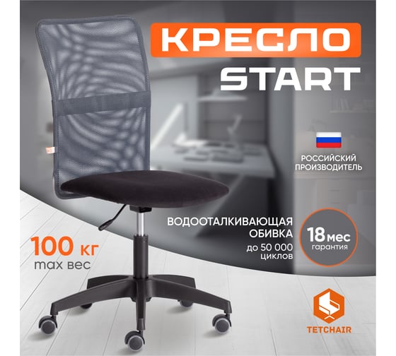 Кресло Tetchair start флок/ткань, черный/серый, 35/w-12 20603
