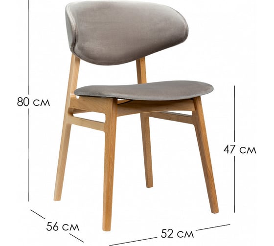 Стул R-Home Calipso Wood /heat gray 400019100h_нат.бук