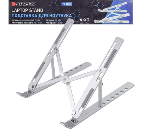 Подставка для ноутбука Forsage F-TD0743(55041)