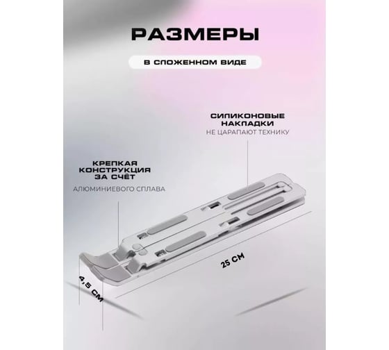 Подставка для ноутбука Forsage F-TD0743(55041)
