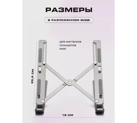 Подставка для ноутбука Forsage F-TD0743(55041)