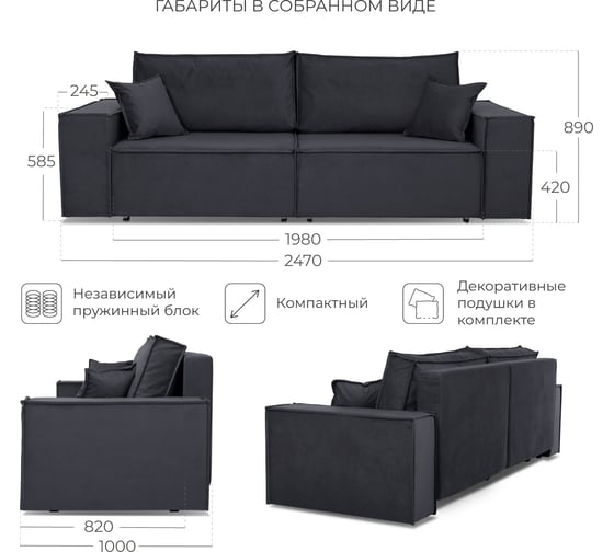 Диван-кровать NRAVA Loft m 2470x1000x890, графит 4657792956037
