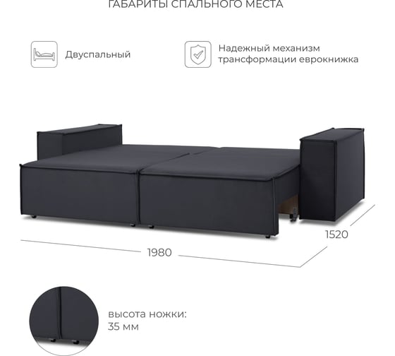 Диван-кровать NRAVA Loft m 2470x1000x890, графит 4657792956037