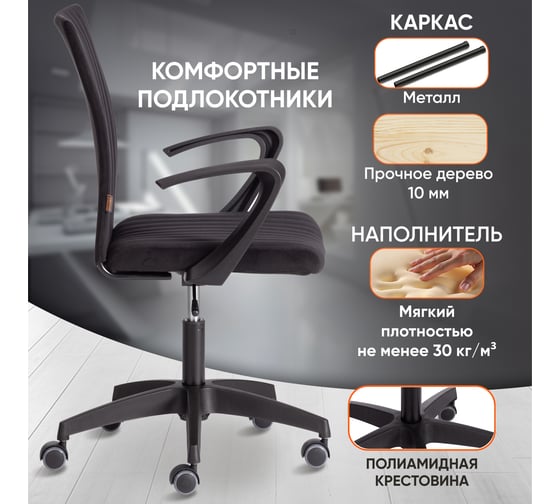 Кресло Tetchair Spark флок, черный, 35 20604