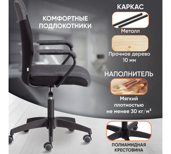 Кресло Tetchair Fly ткань, серый/черный, 207/2603 20602
