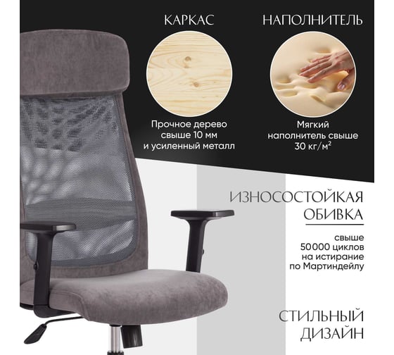 Кресло Tetchair Profit PLT флок/ткань, серый, 29/w-12 20537