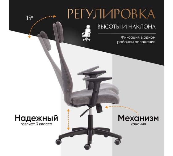 Кресло Tetchair Profit PLT флок/ткань, серый, 29/w-12 20537