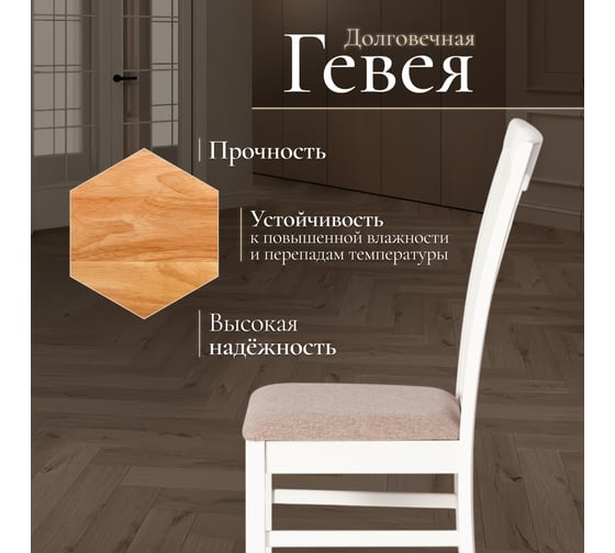 Стул Tetchair Гермес/ Hermes комплект 2 шт., дерево гевея, 43x49x94 см, ivory white, ткань серая (tm-164) 20121