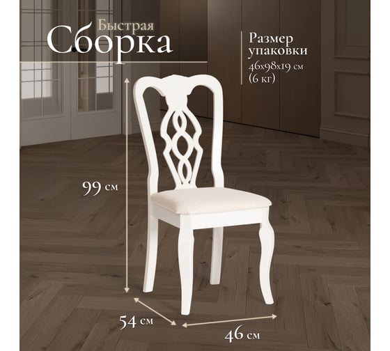 Стул Tetchair Афродита/ Aphrodite комплект 2 шт., дерево гевея, 46x54x99 см, ivory white, ткань кремовая с рисунком (а04) 20118