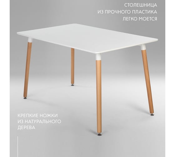 Стол LEON GROUP eames белый прямоугольный LeonMT1802-WH