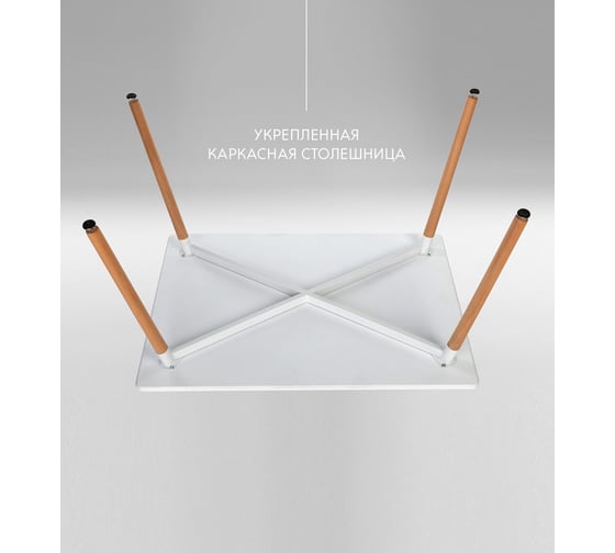 Стол LEON GROUP eames белый прямоугольный LeonMT1802-WH