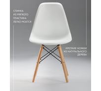 Стул LEON GROUP eames dsw, белый, 1 шт LEON1801-WH1