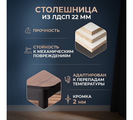 Стол Tetchair Aligery лдсп/hpl/опора-массив березы, 130x75+30x75 см, дуб вотан/черный 20605