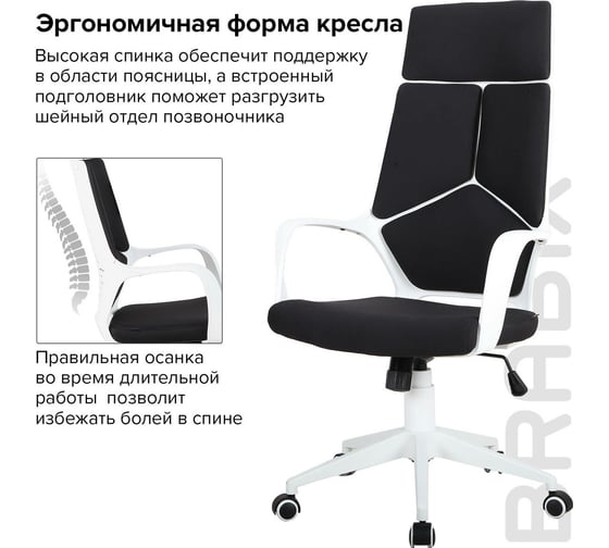 Компьютерное офисное кресло руководителя BRABIX PREMIUM Prime EX-515, с подлокотниками 531812