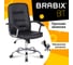 Компьютерное офисное кресло BRABIX Bit EX-550, хром, эко кожа 531838 2