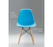 Стул LEON GROUP eames dsw, голубой, 1 шт LEON1801-BLU1